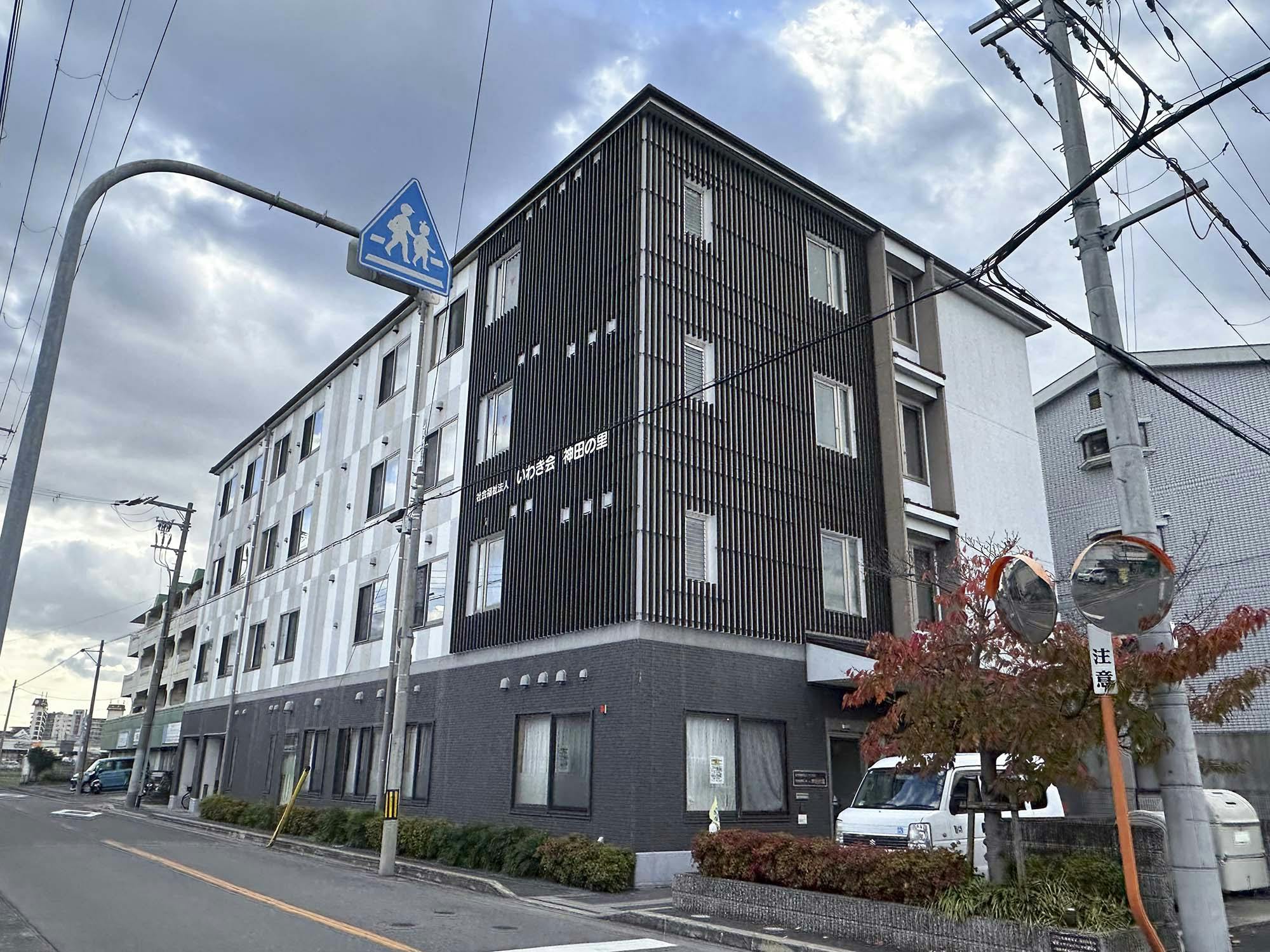 特別養護老人ホーム神田の里 外観