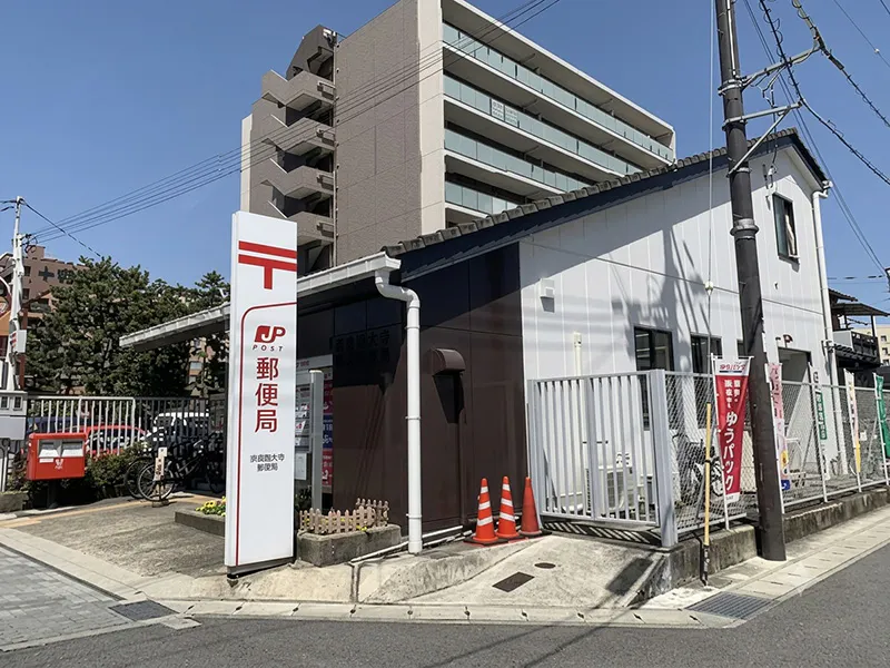 エバーライフ西大寺 奈良西大寺郵便局