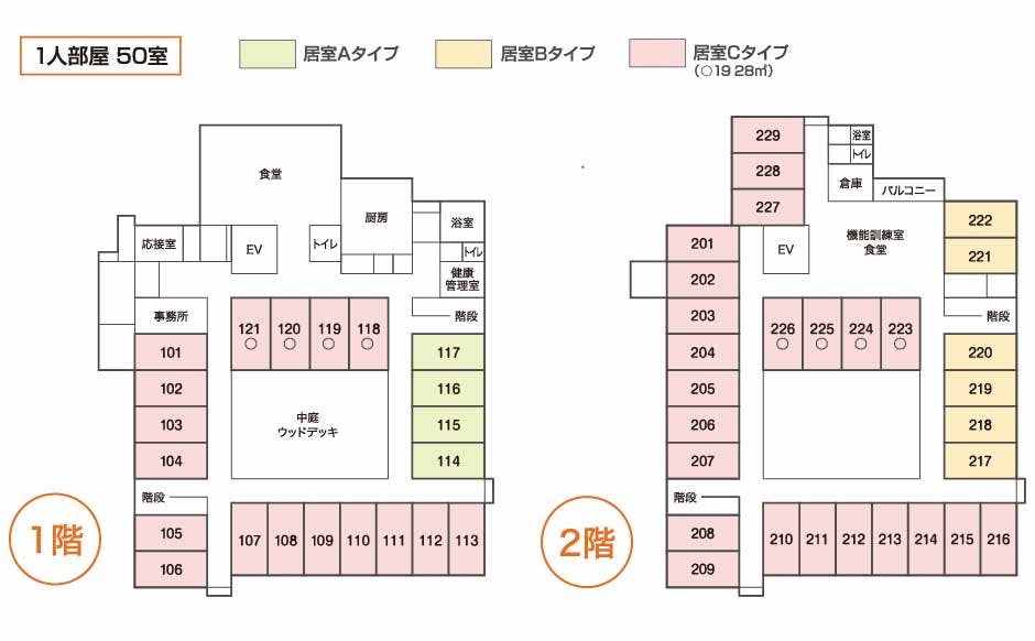 はなことば足柄 間取図