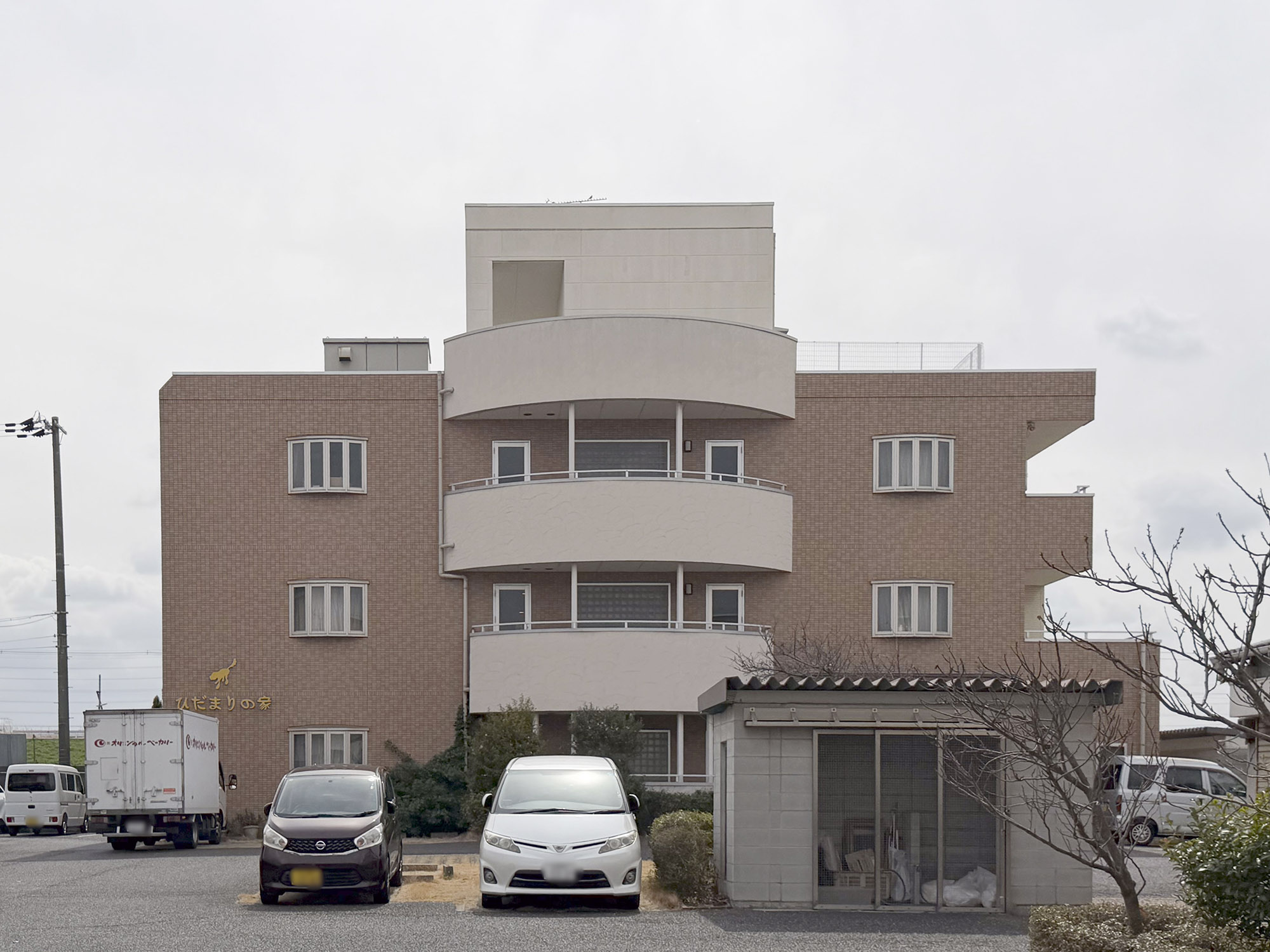 介護付有料老人ホーム ひだまりの家 外観