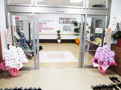 さわやか和歌山館 玄関