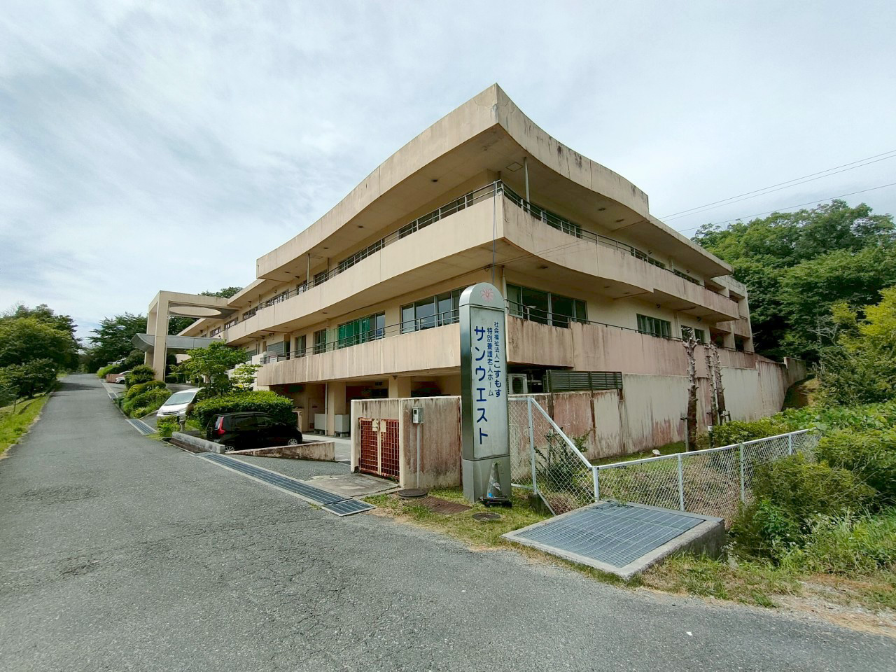 特別養護老人ホームサンウエスト 外観