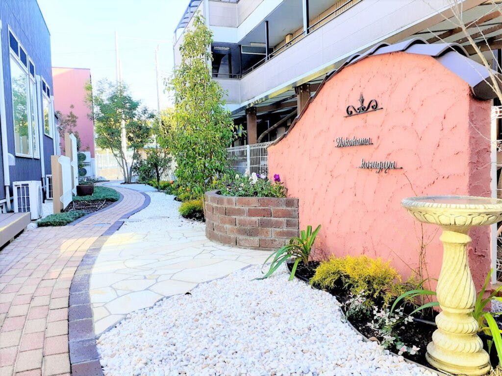 グループホームちいさな手花咲く街横浜こすがや ガーデン