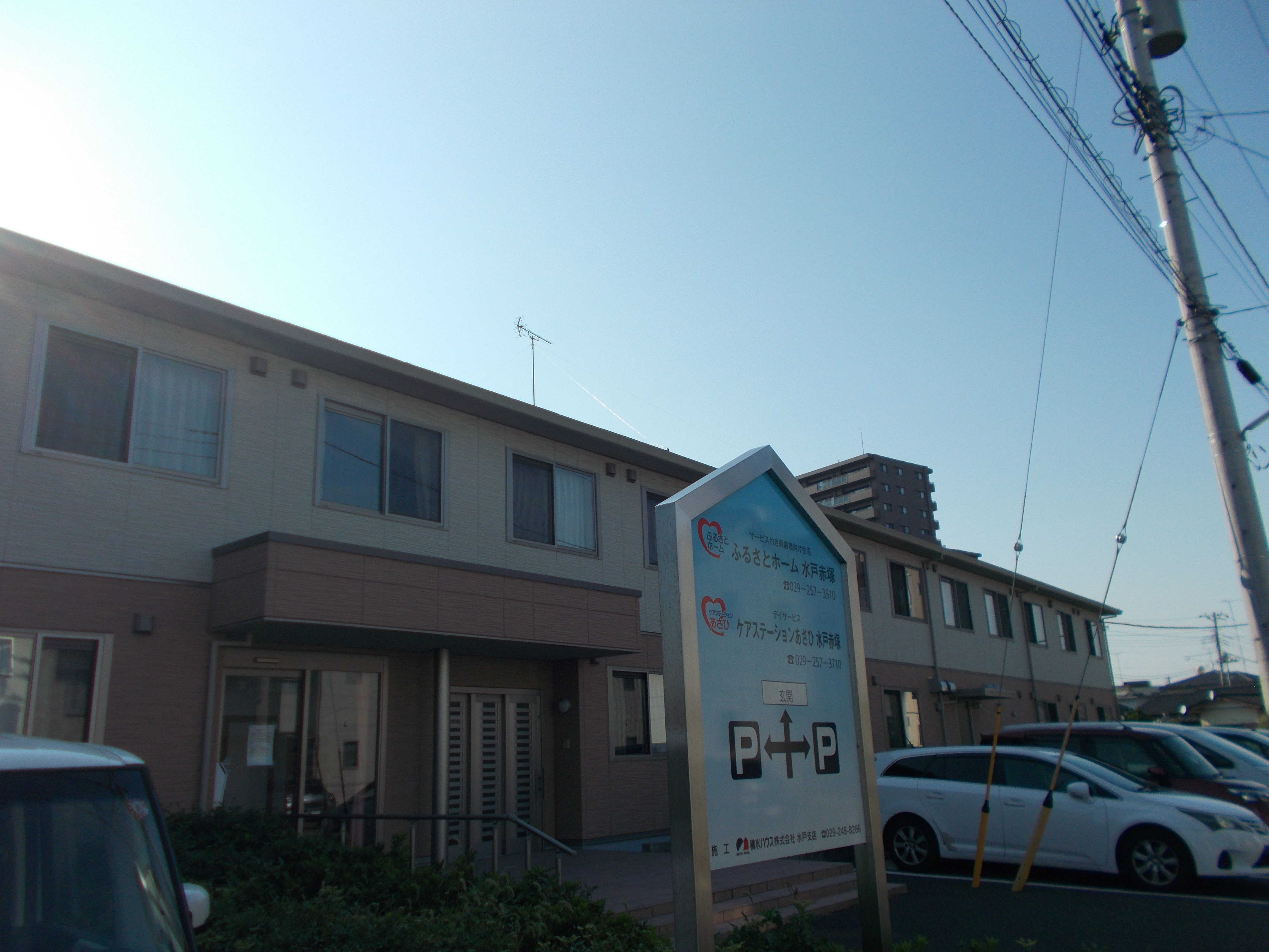 ふるさとホーム水戸赤塚 外観