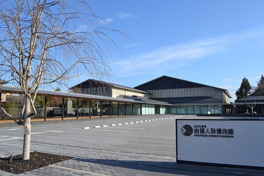 ドーミー岩槻LeviⅡ 岩槻人形博物館