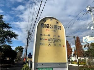 ココファンレジデンス湘南台 バス停