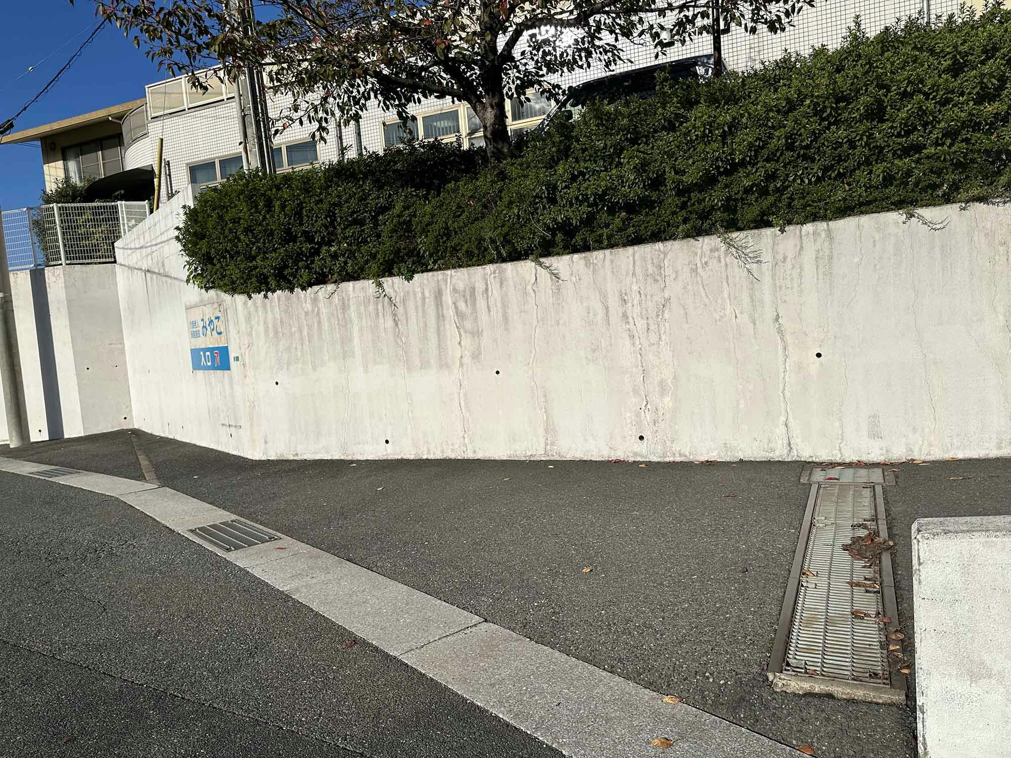 介護老人保健施設みやこ 外観