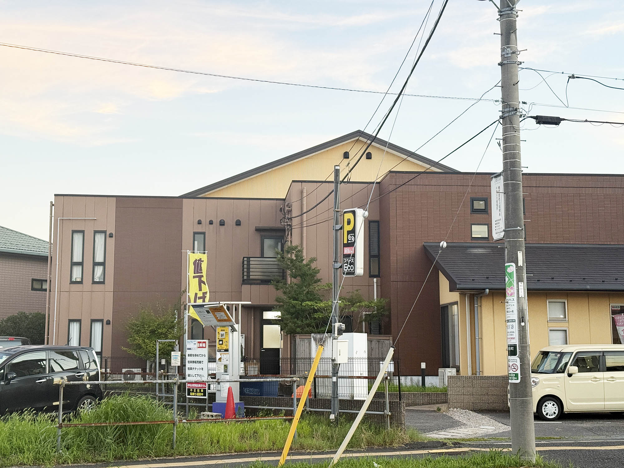 セントケアホーム浜野 外観