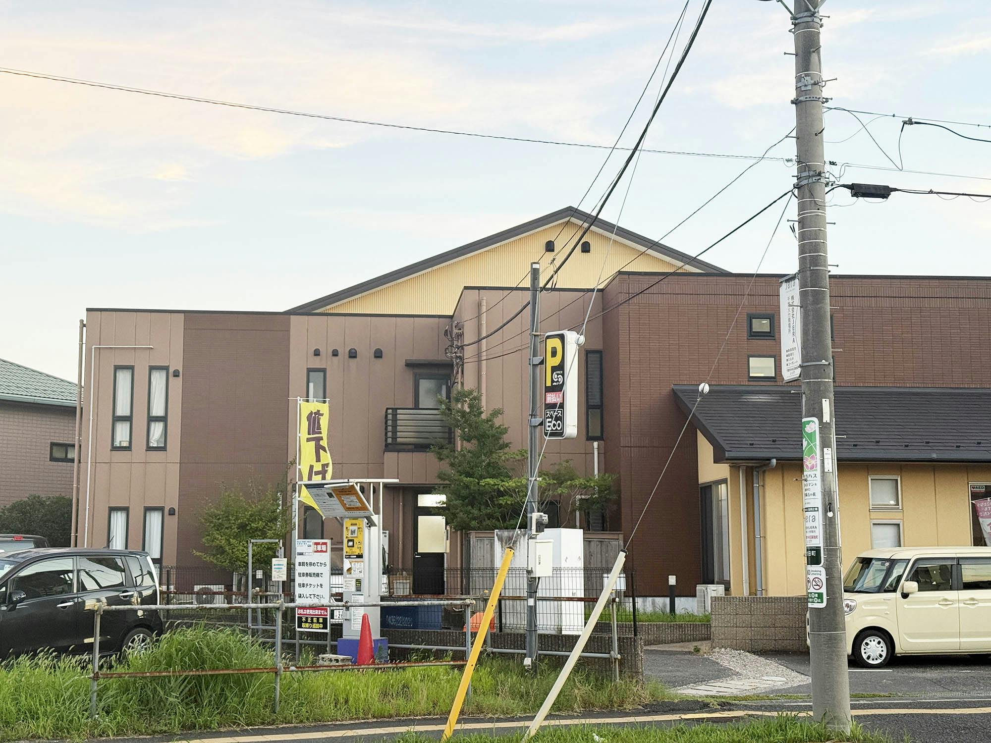 セントケアホーム浜野 外観