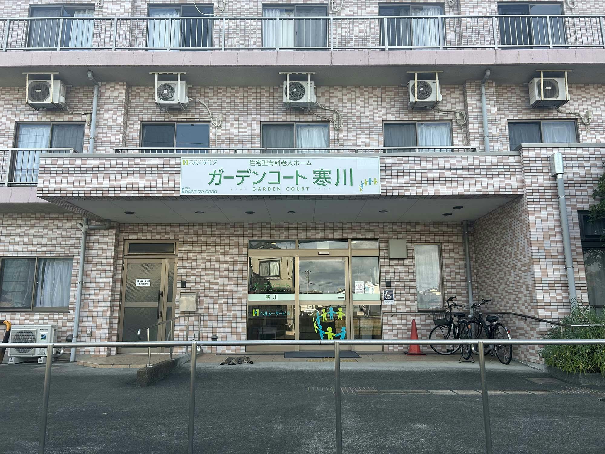 大樹苑わかば 外観