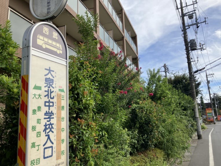 そんぽの家Ｓ大泉北 バス停留所（大泉北中学校入口）
