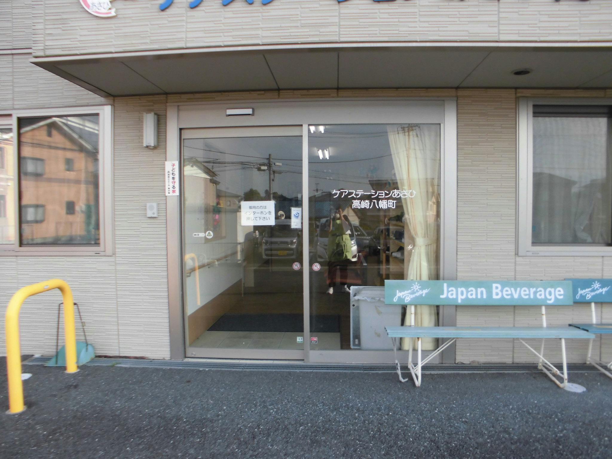 ふるさとホーム高崎八幡町 玄関