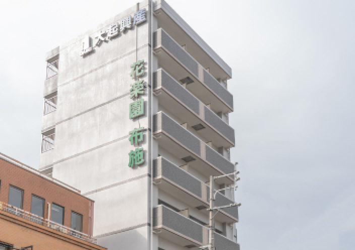 花楽園布施 外観