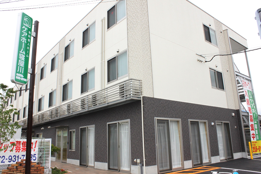 ケアホーム寝屋川 外観