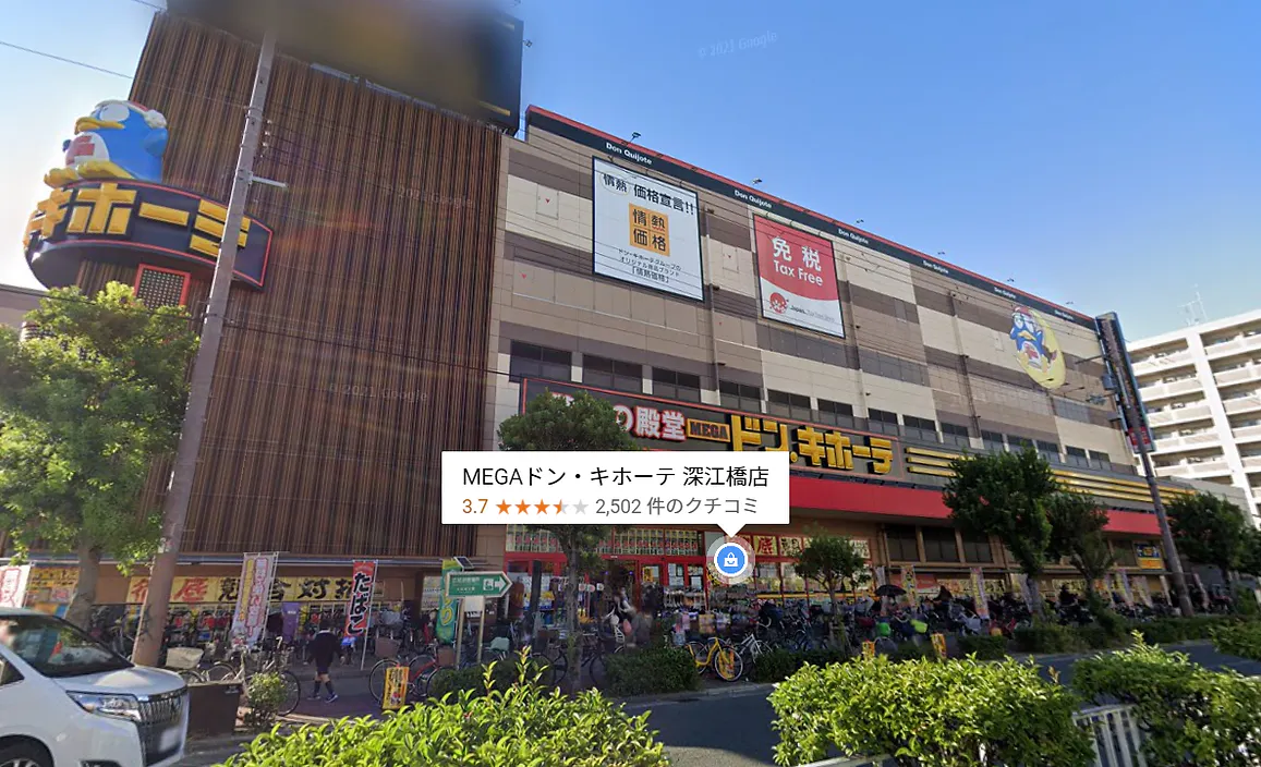 エクラ深江橋 ドン・キホーテ深江橋店