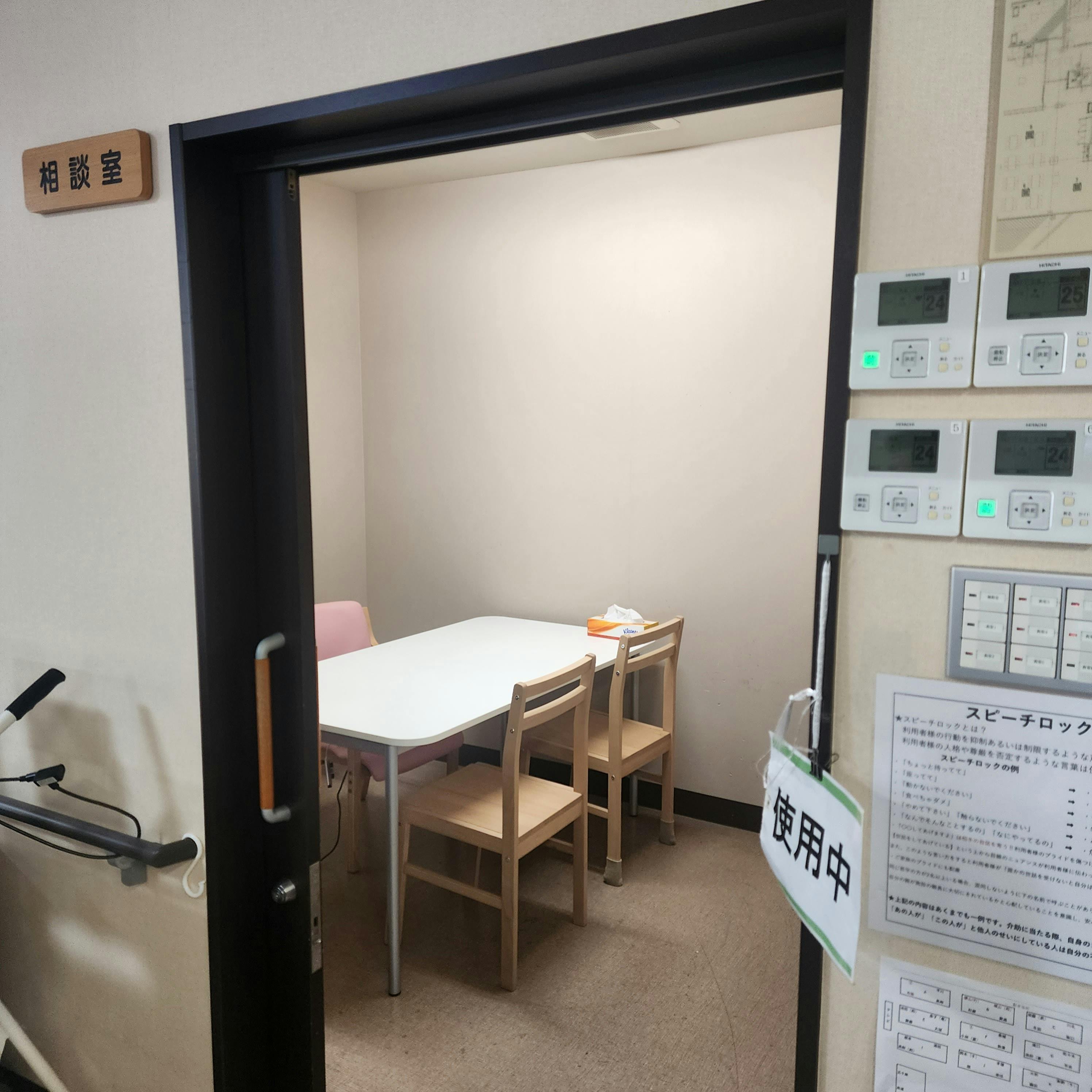 あんしんホーム浦和芝原 その他