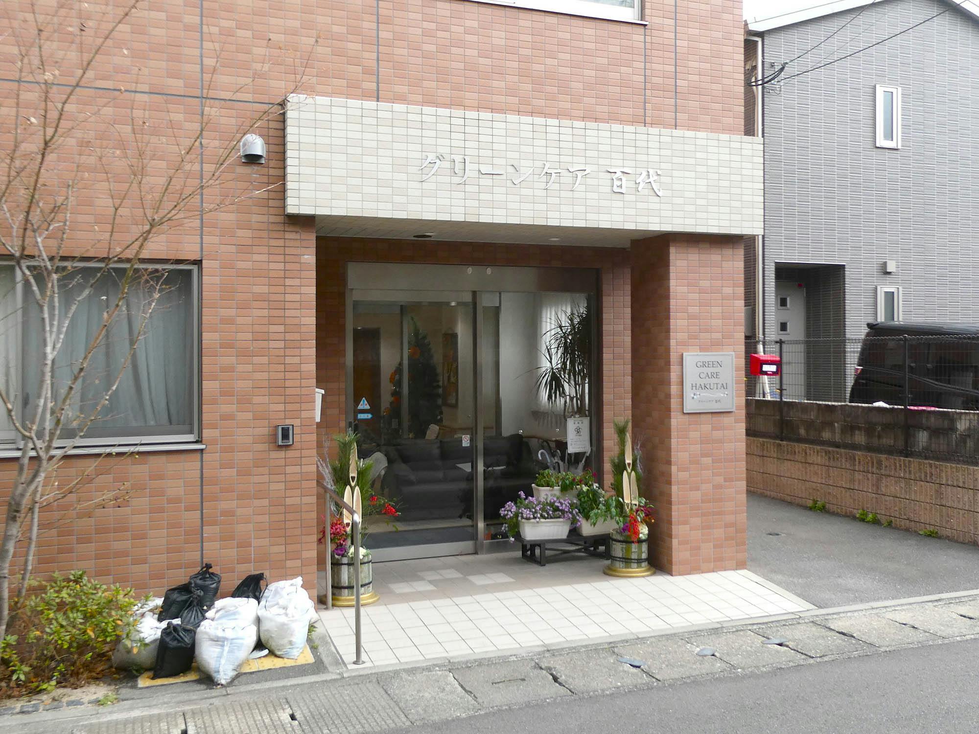 グリーンケア・百代 入口