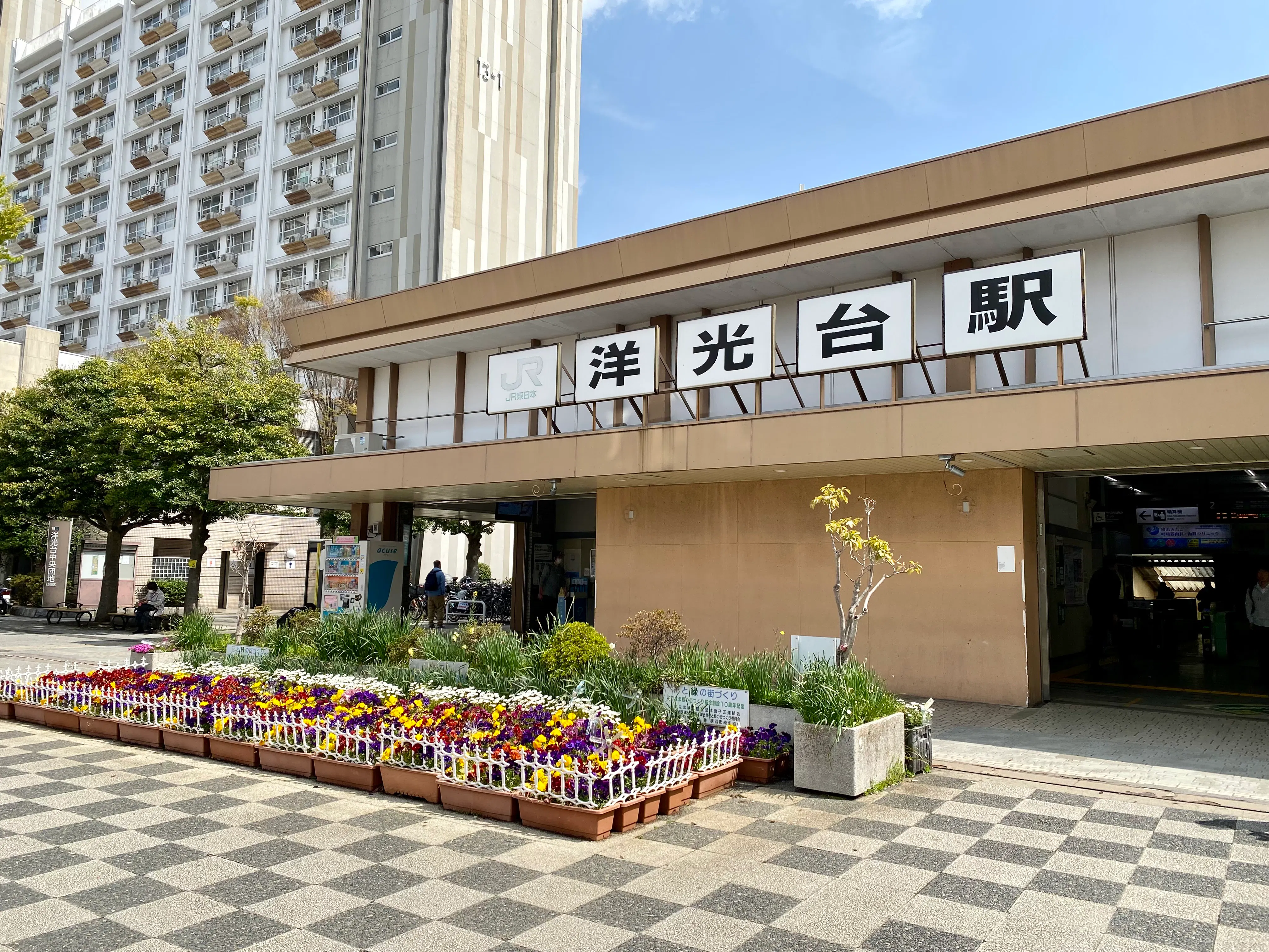 ALSOKケアホーム横浜港南台 JR根岸線 洋光台駅前