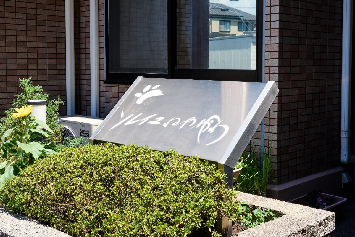 ソレイユねやがわ 外観