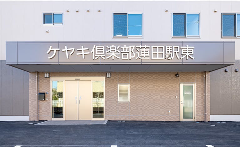 ケヤキ倶楽部蓮田駅東 外観