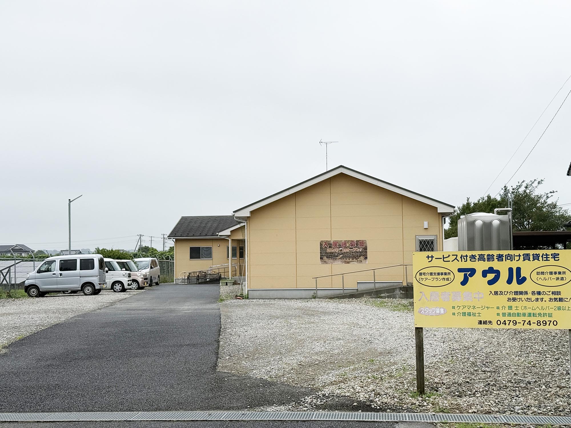 サービス付き高齢者向け賃貸住宅アウル 外観