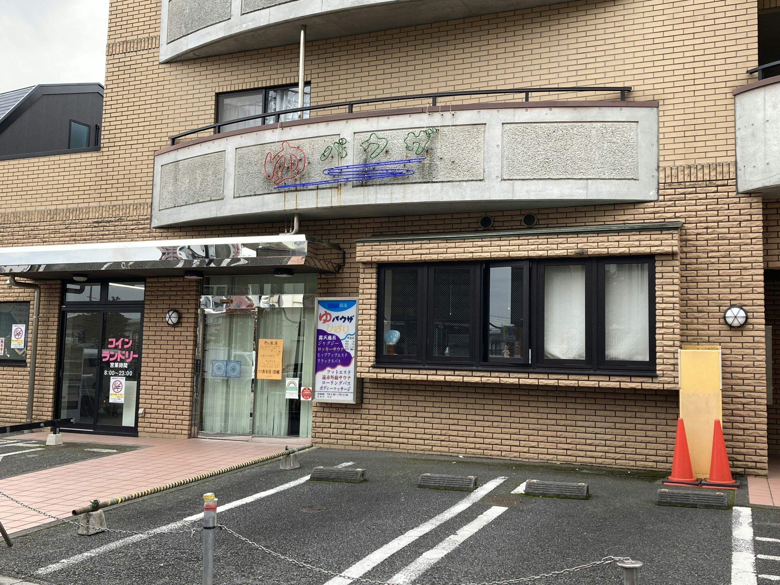 グランドマストひばりが丘南 ゆパウザひばり