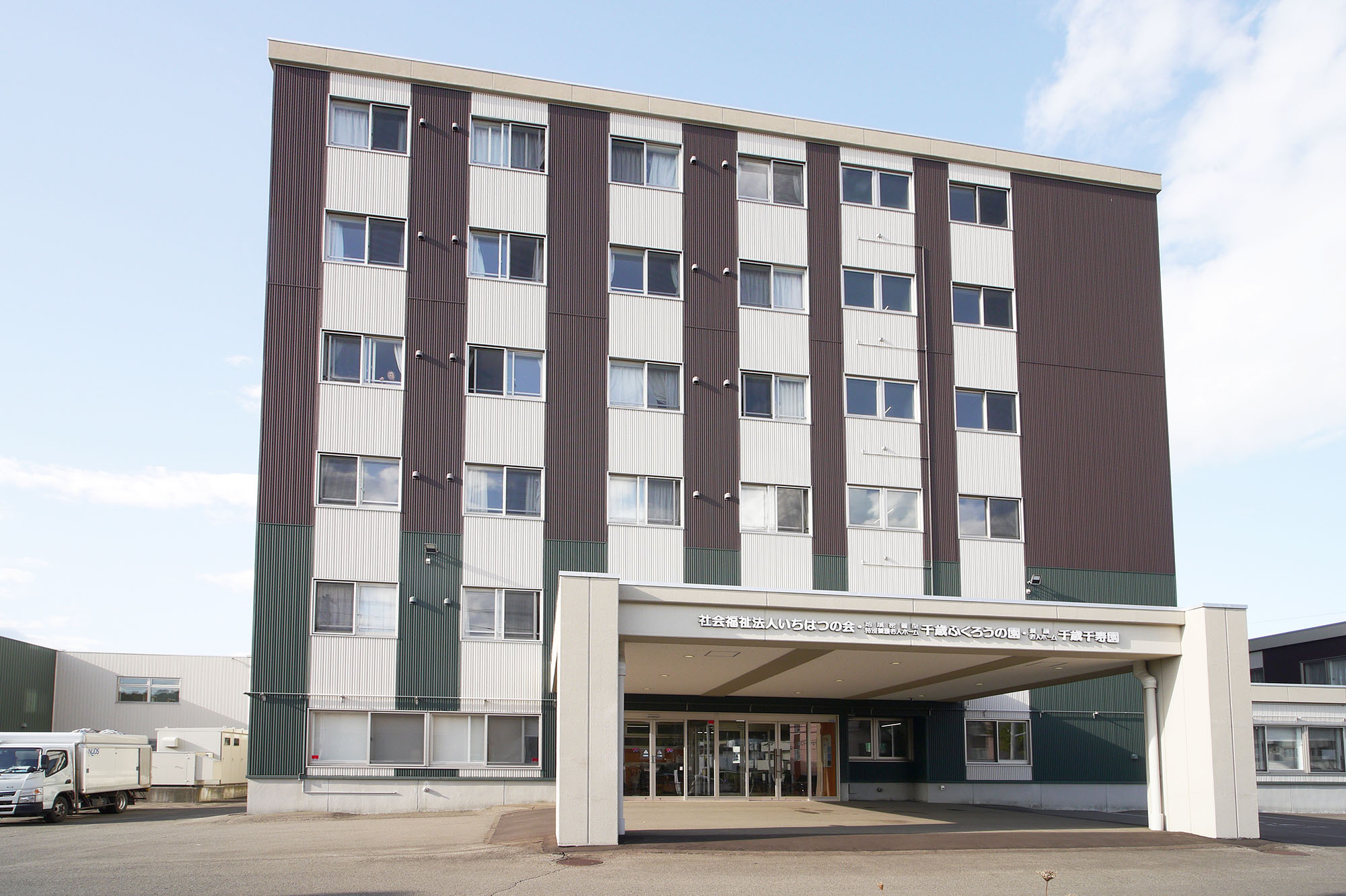 地域密着型特別養護老人ホーム千歳ふくろうの園Ⅰ 外観