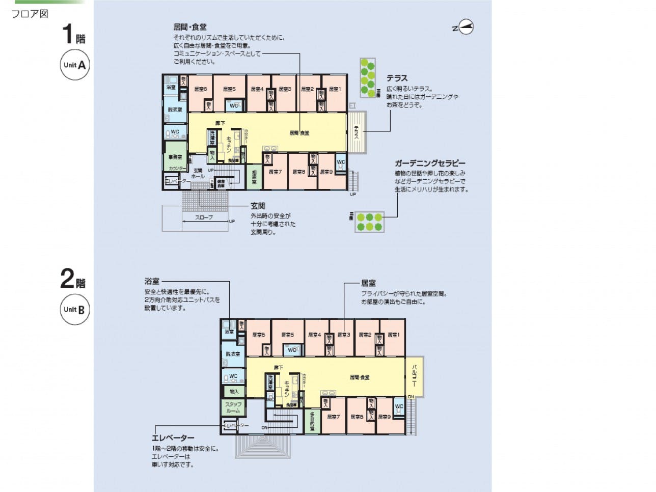 ニチイケアセンターいずみこまえ 間取図