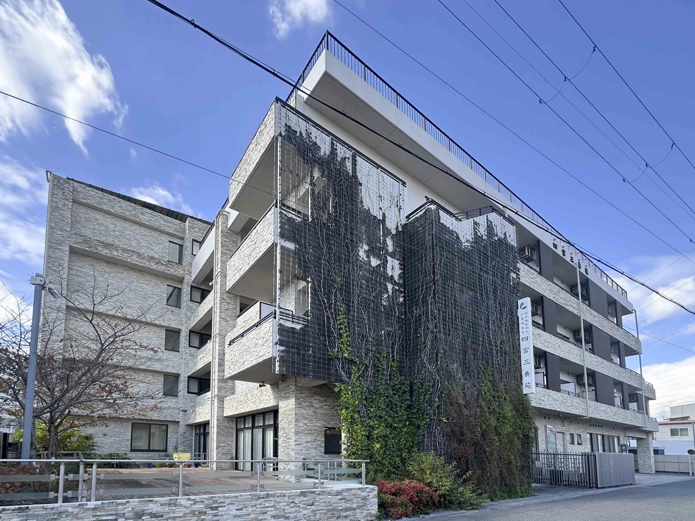 特別養護老人ホーム四宮三養苑 外観