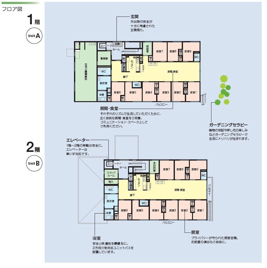 ニチイケアセンター奈良 間取図
