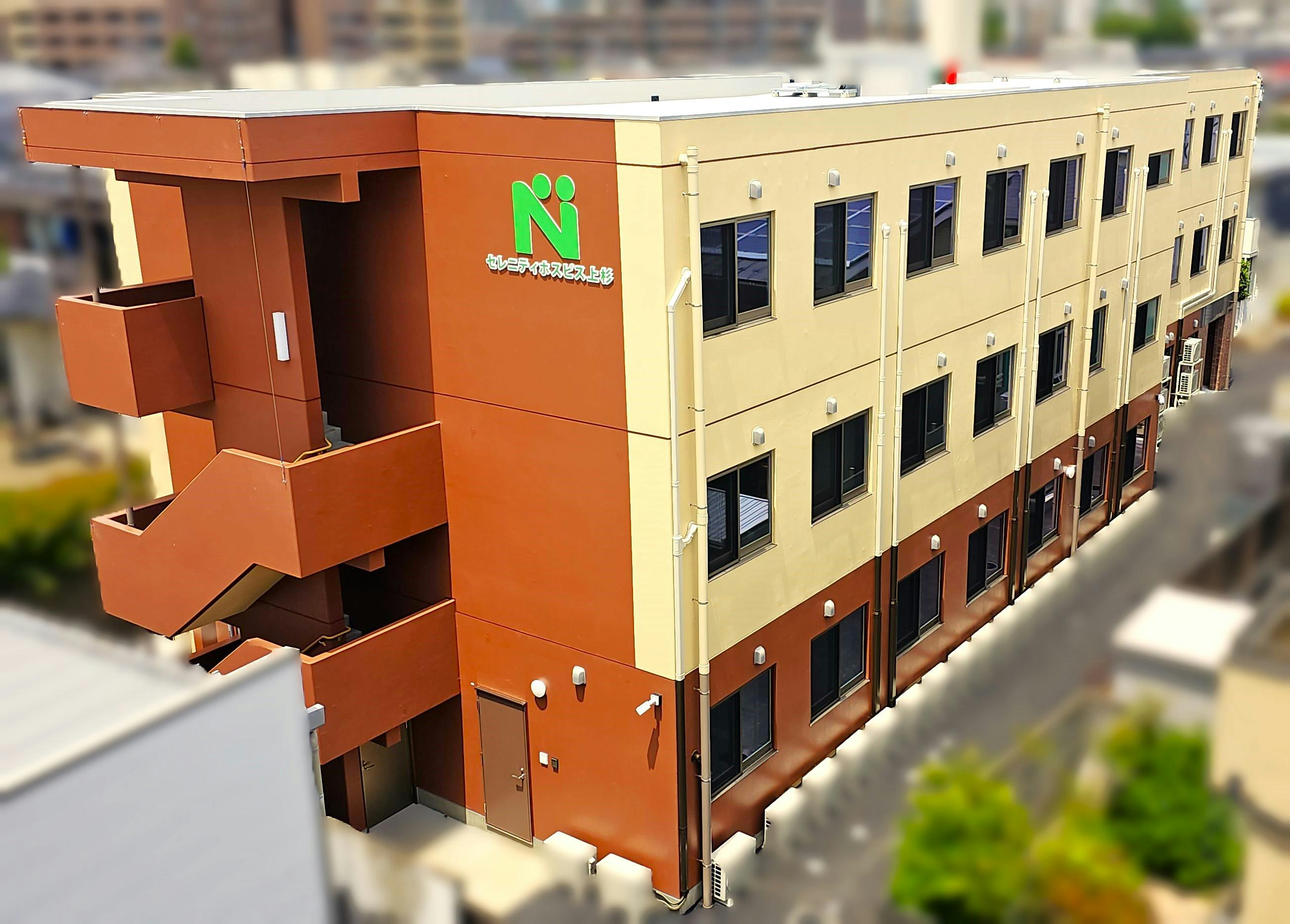 セレニティホスピス上杉 外観