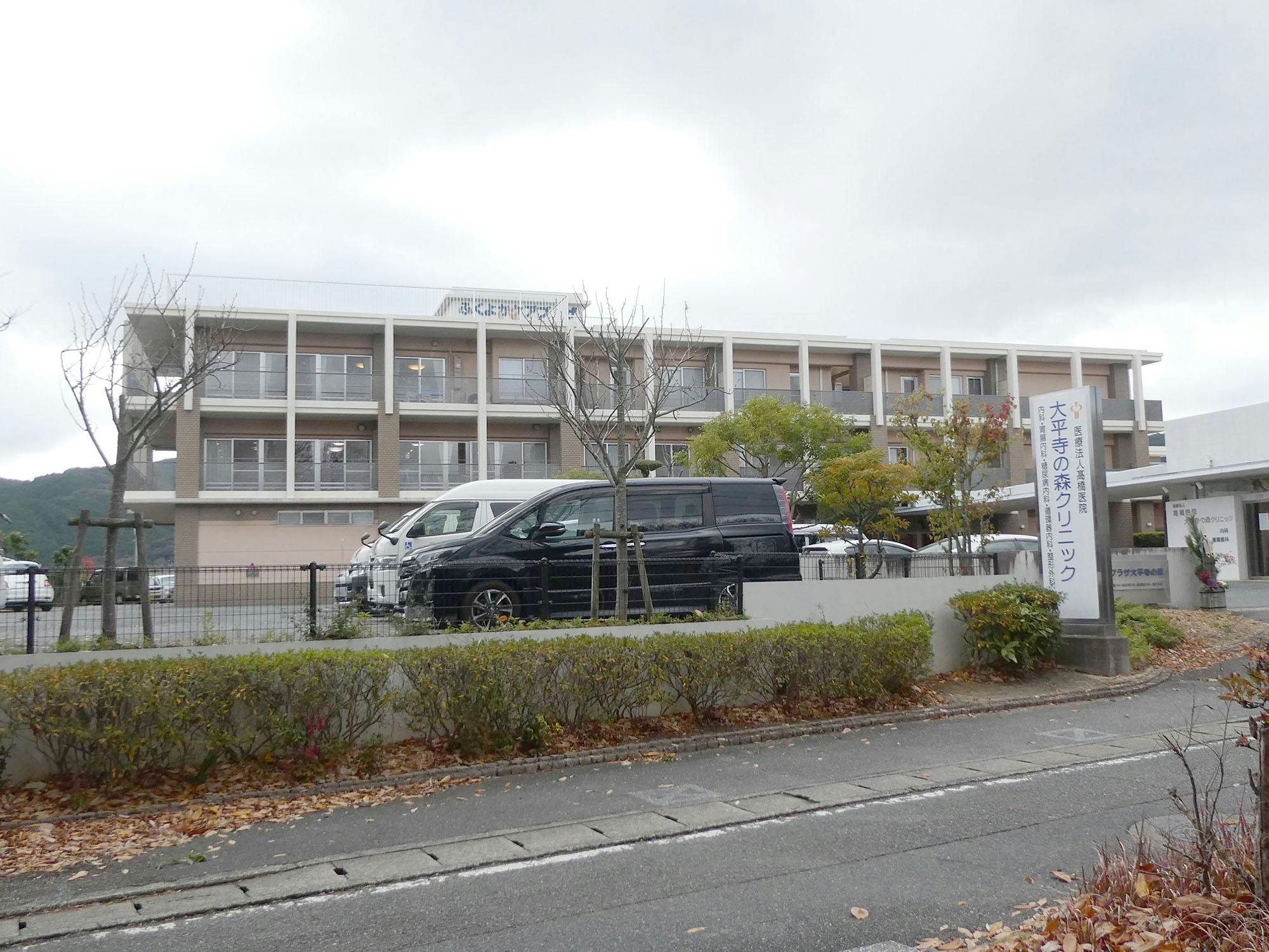 ふくよかケアプラザ大平寺の森 外観