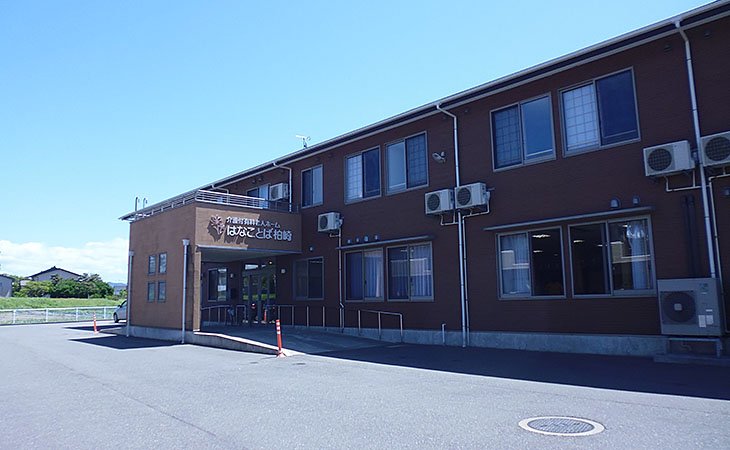 はなことば柏崎 外観