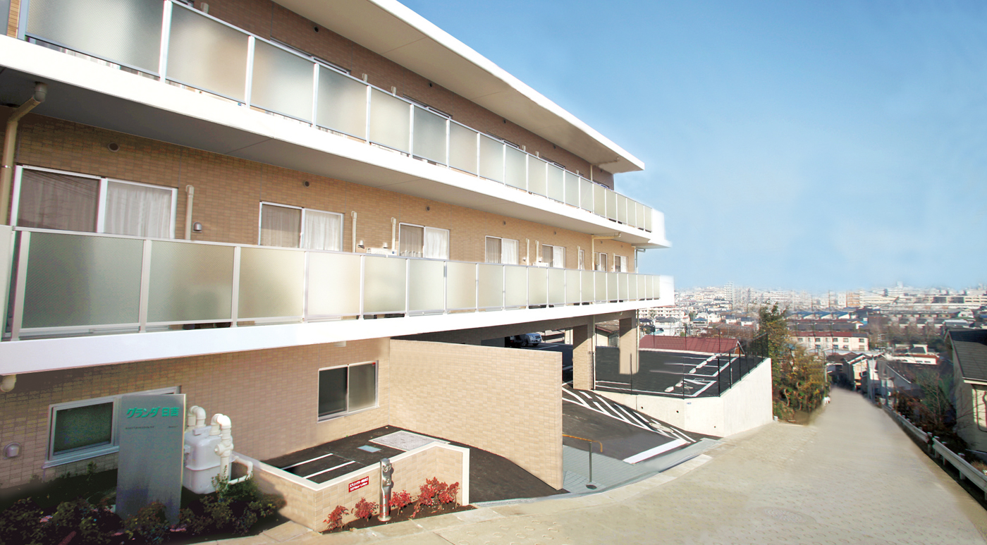 メディカル・リハビリホームグランダ日吉 外観