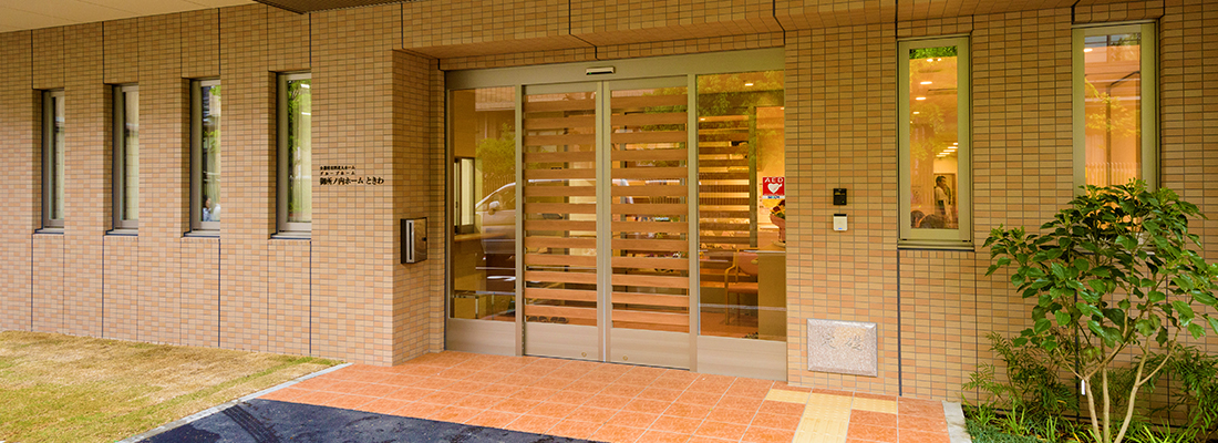 グループホーム御所ノ内ときわ エントランス