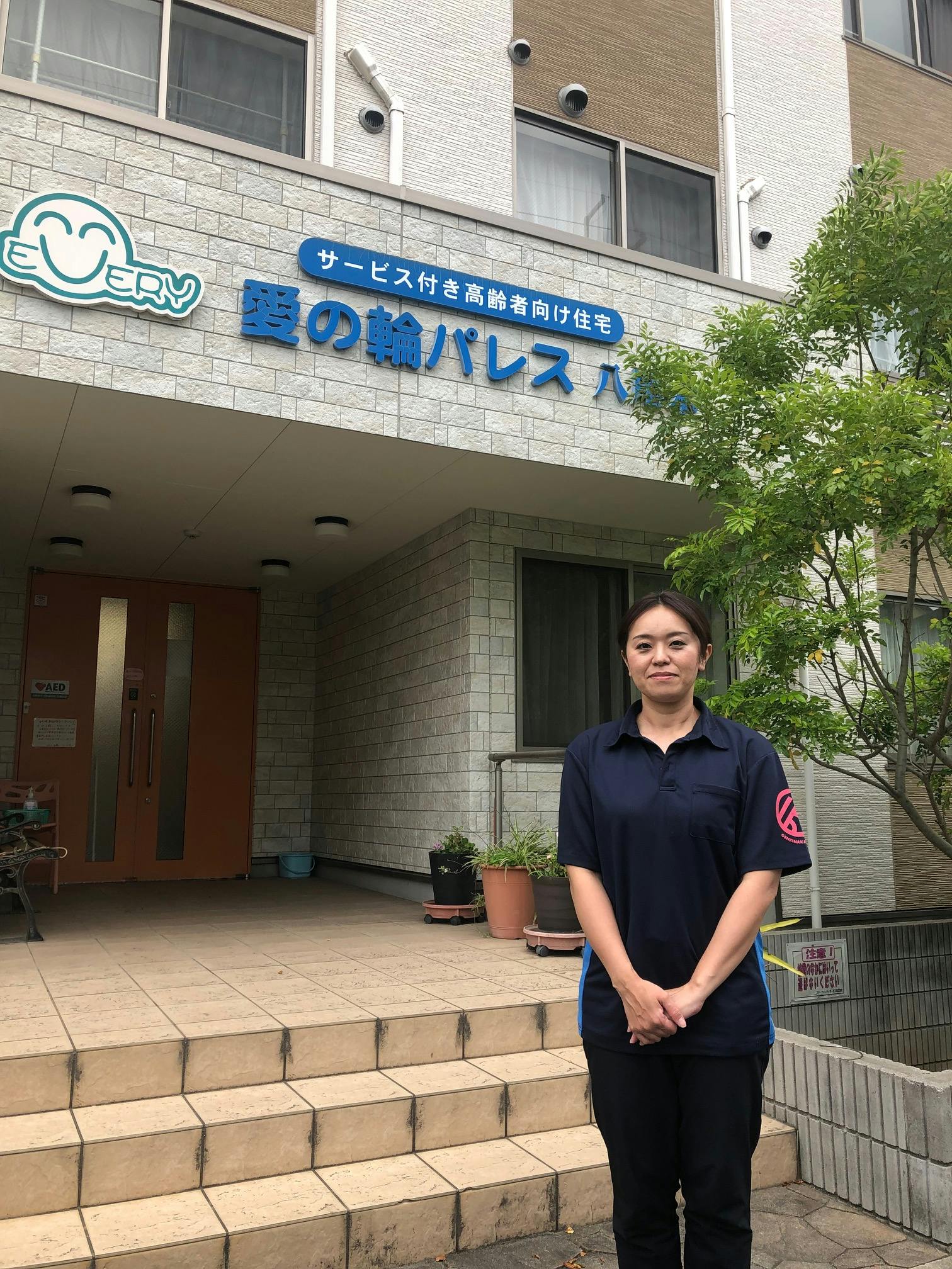 愛の輪パレス八尾木 責任者奥村 美香