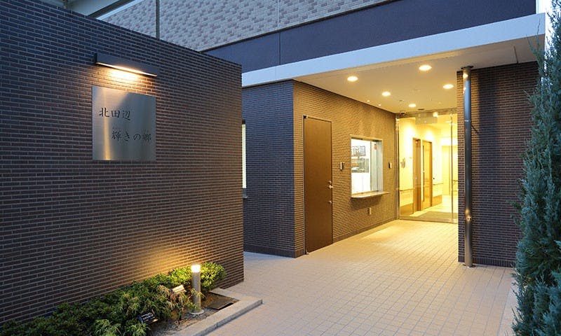 北田辺輝きの郷 エントランス