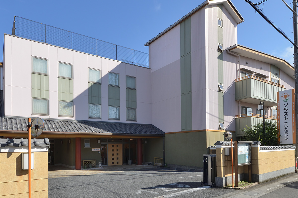 介護付有料老人ホーム ソラストさいたま中央 外観
