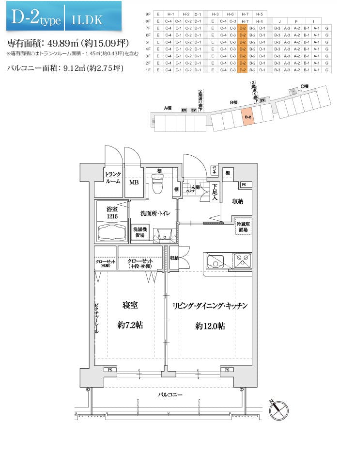 サンカルナ二日市 間取図