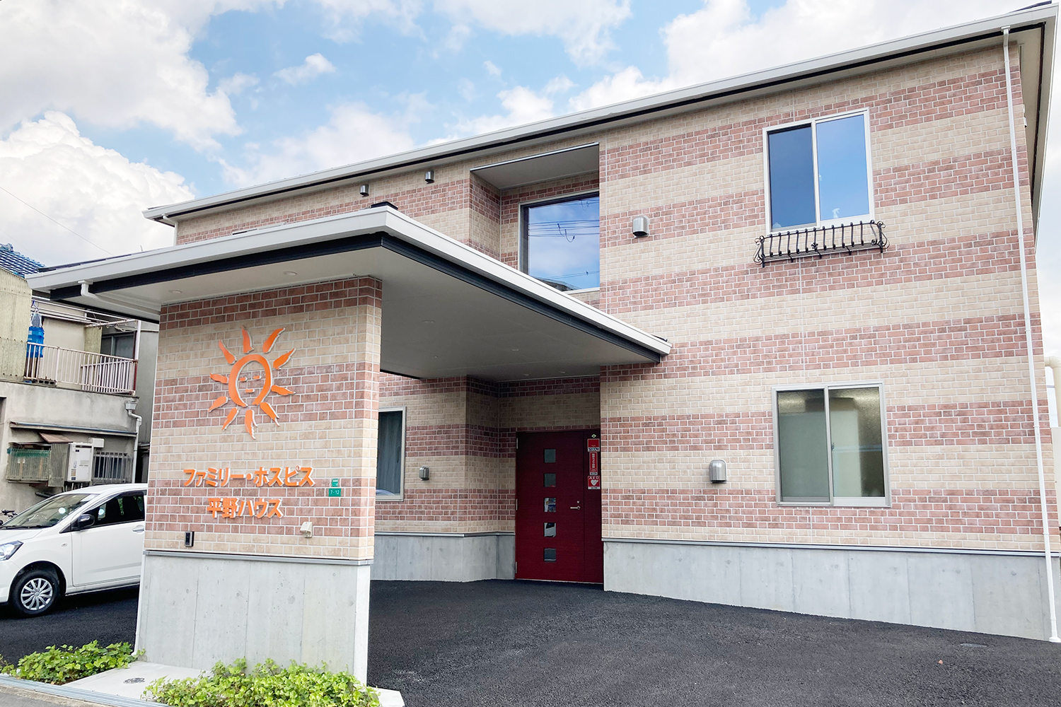 ファミリー・ホスピス平野ハウス 外観