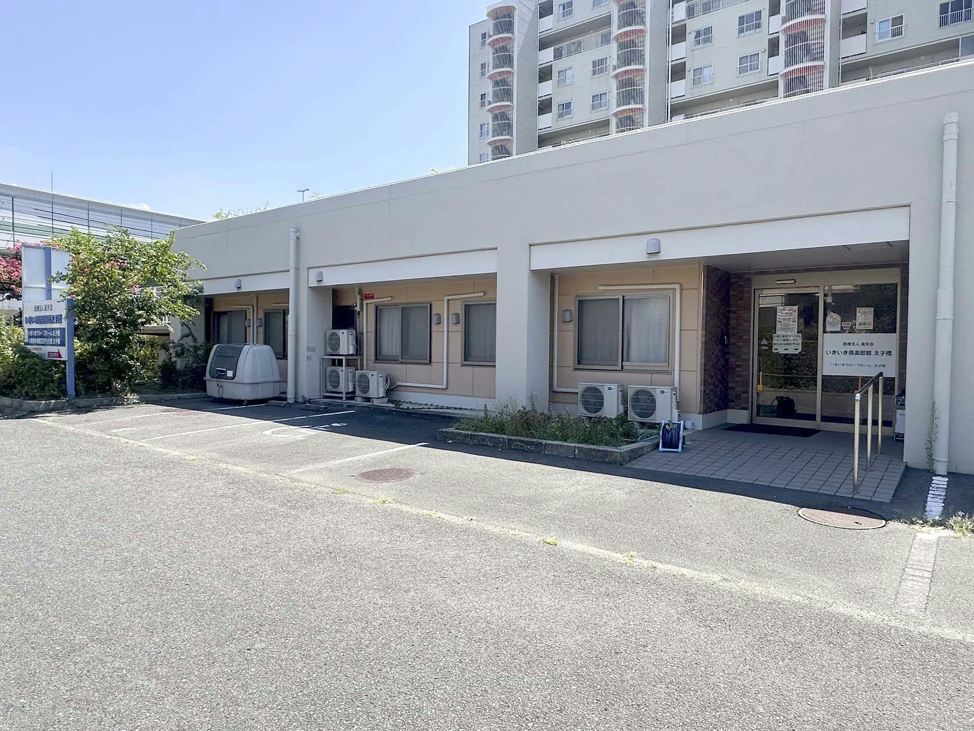 いきいきグループホーム太子橋 外観