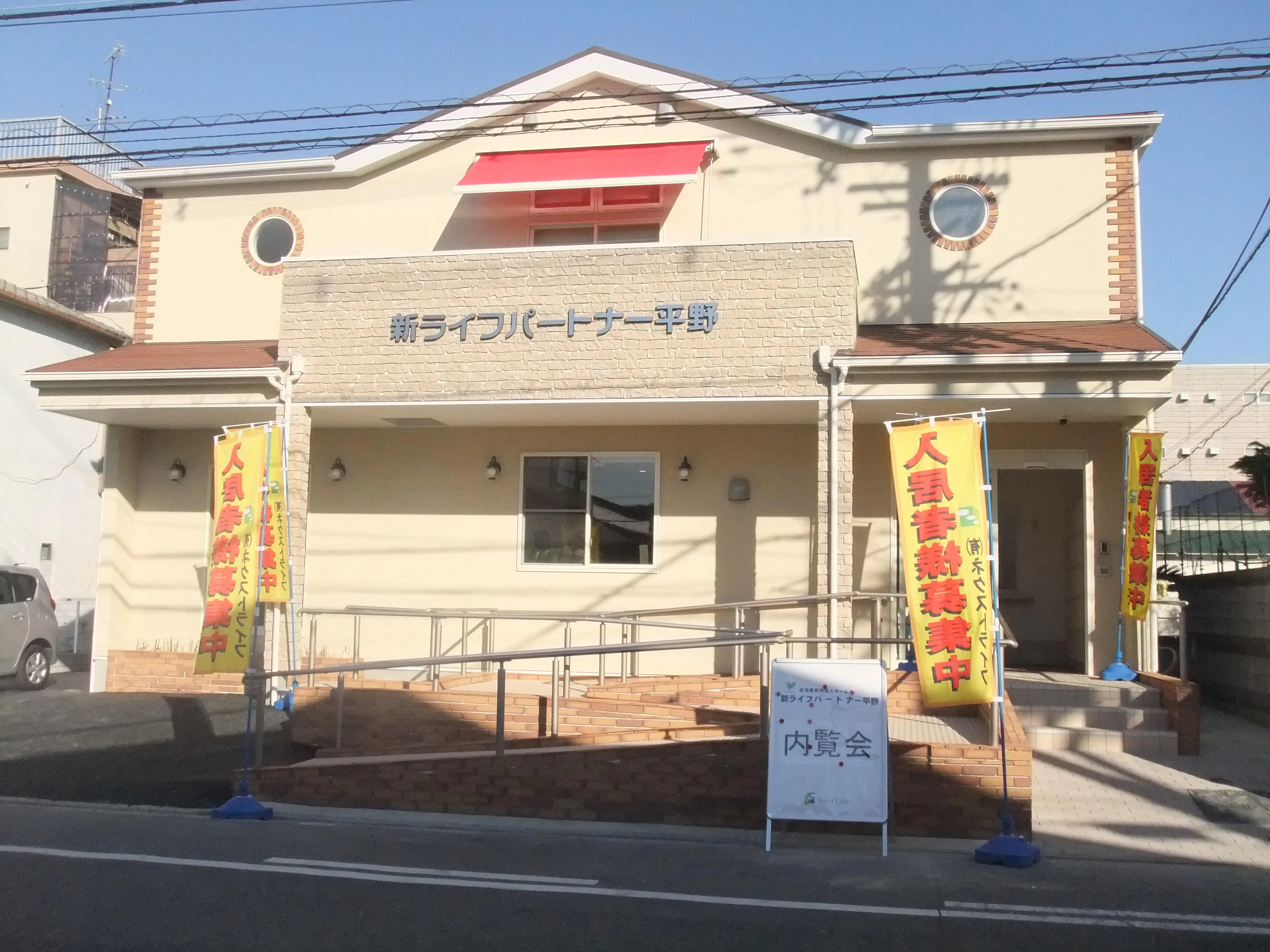 ライフパートナー城東 外観