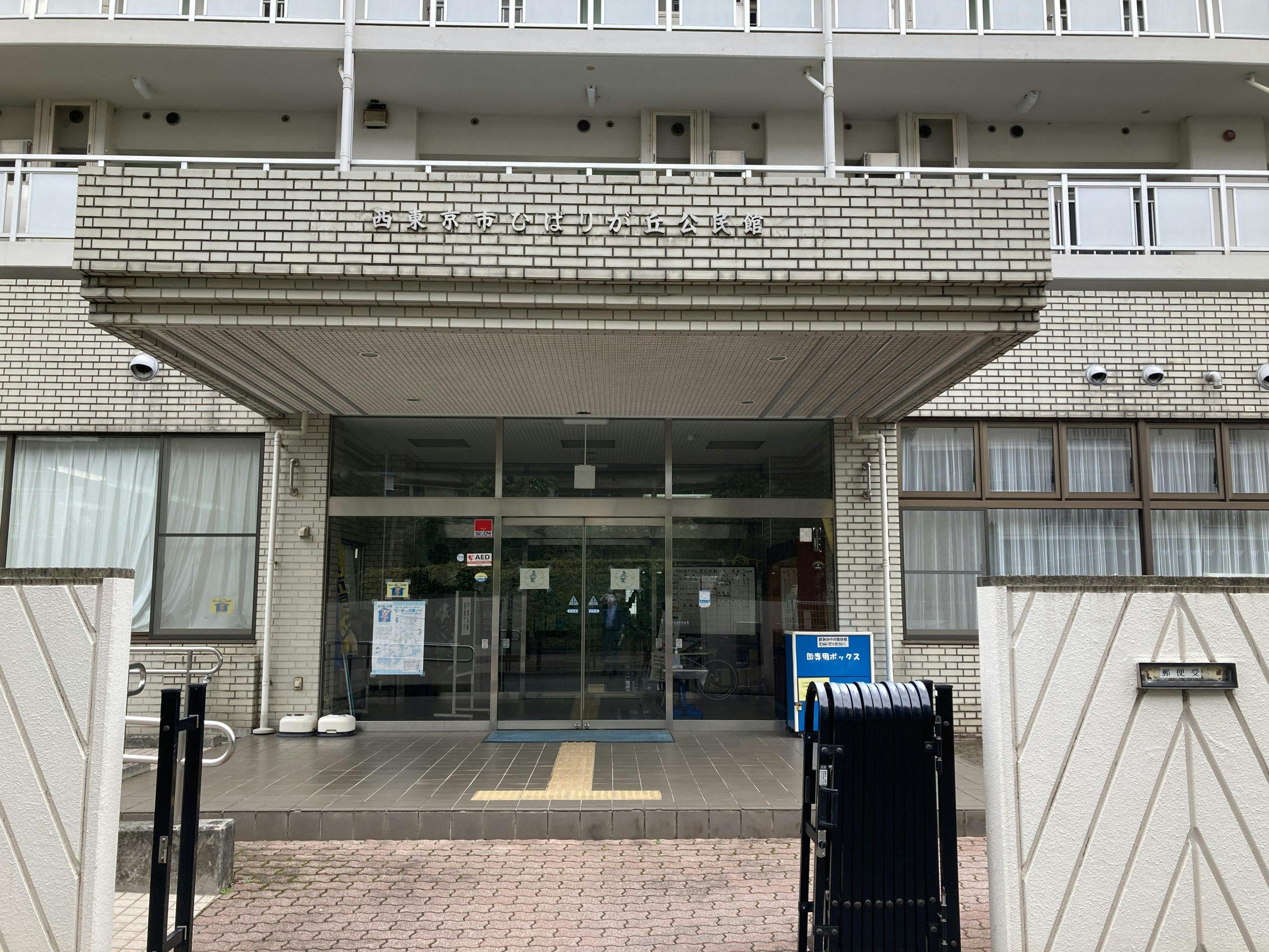 グランドマストひばりが丘南 西東京市ひばりが丘公民館
