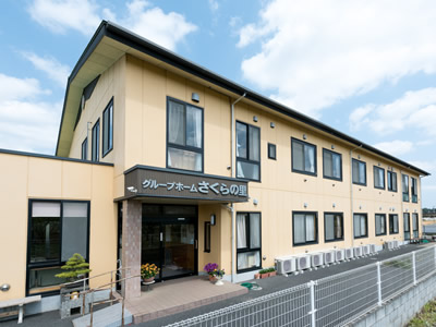グループホームさくらの里 外観