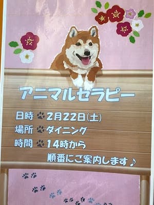 グッドタイムホーム・不動前 お知らせの張り紙２