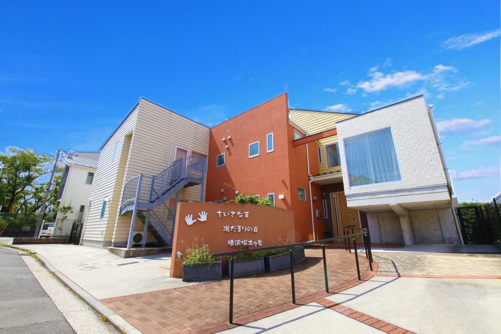 グループホームちいさな手陽だまりの丘横浜保土ヶ谷 外観