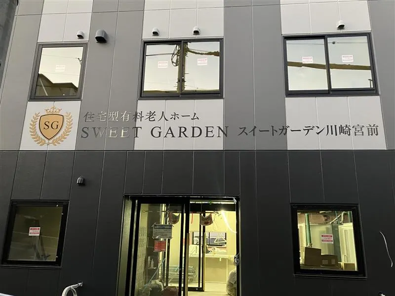スイートガーデン川崎宮前 外観