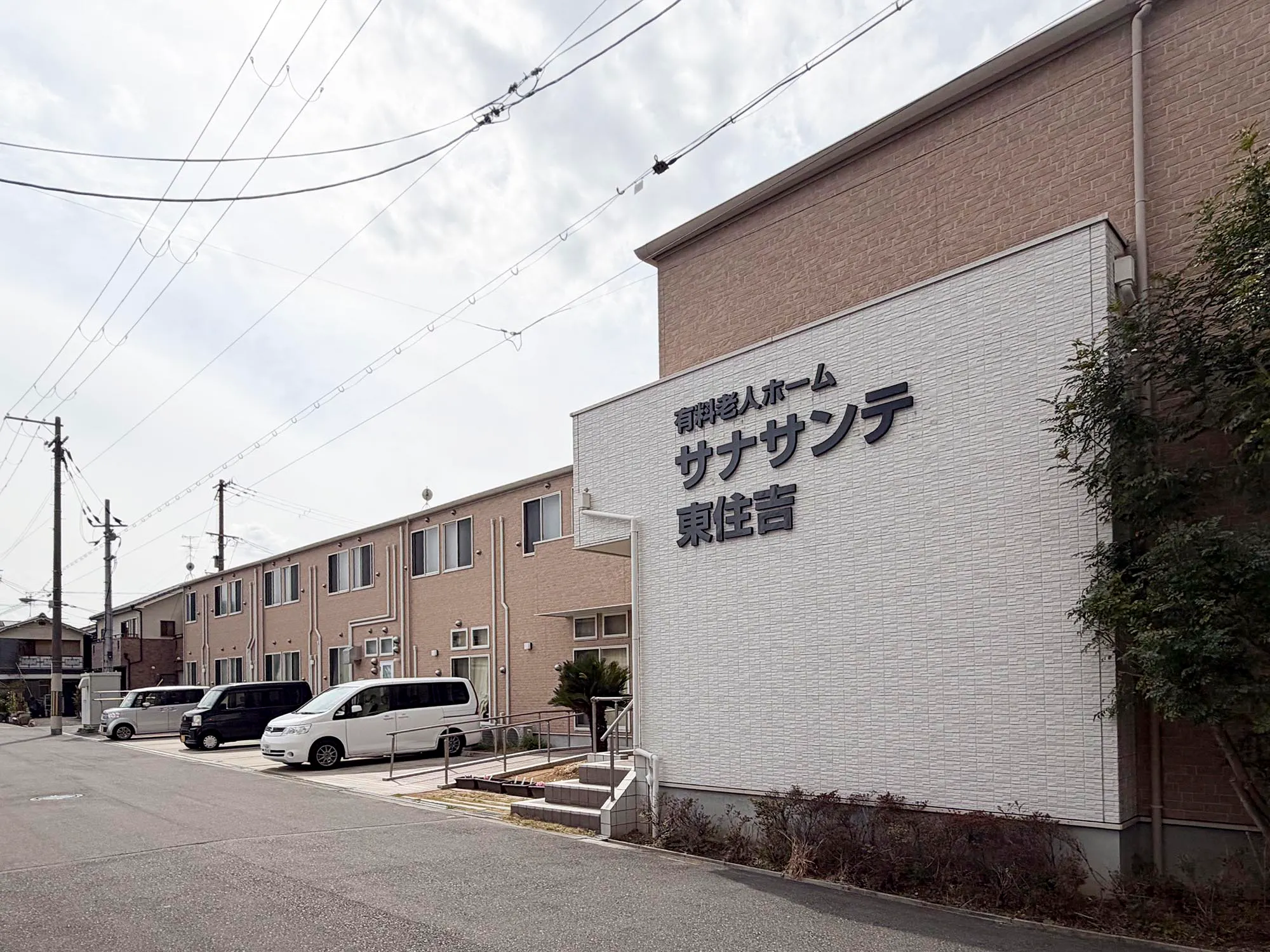 サナサンテ東住吉 外観