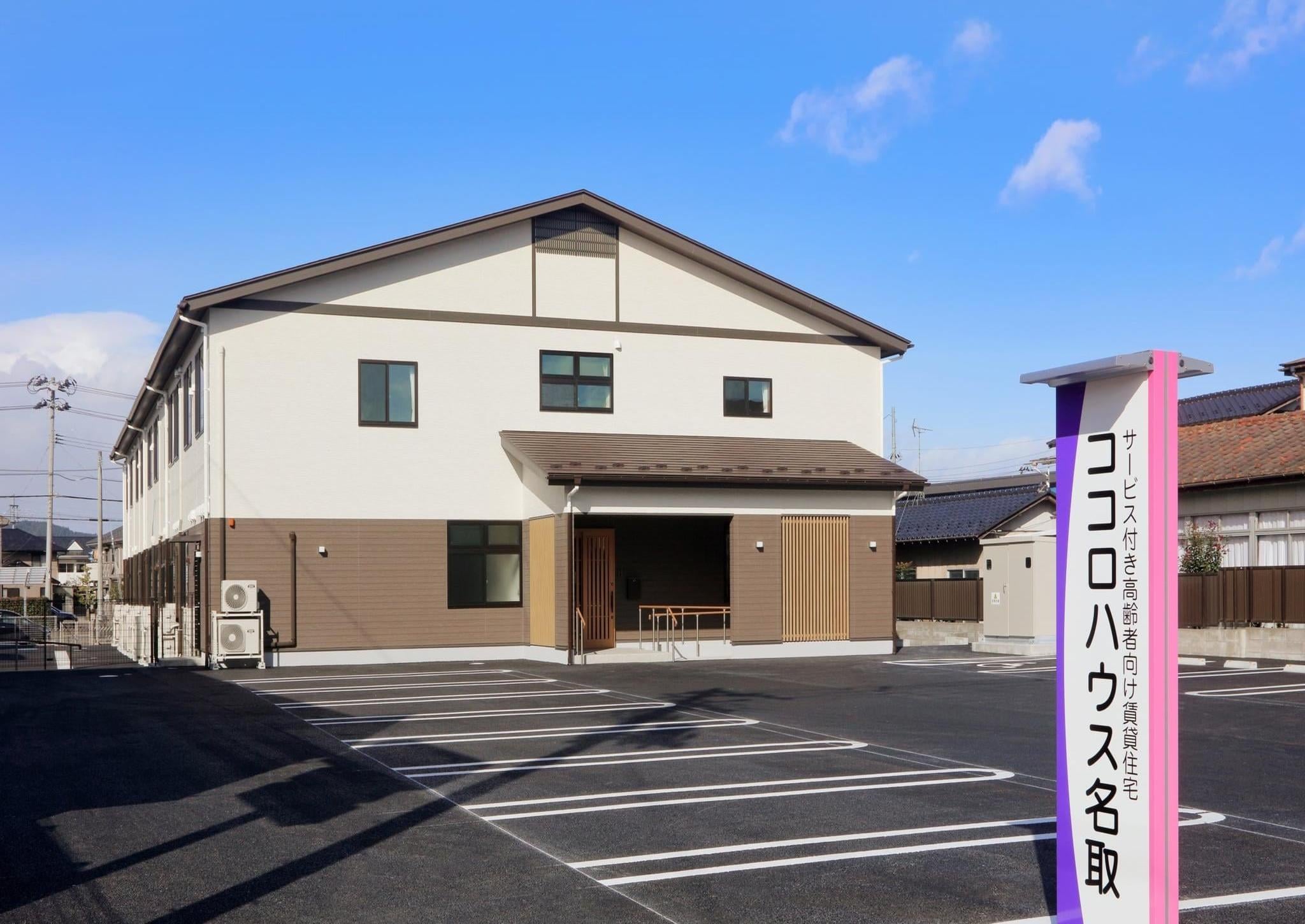 ココロハウス名取 外観