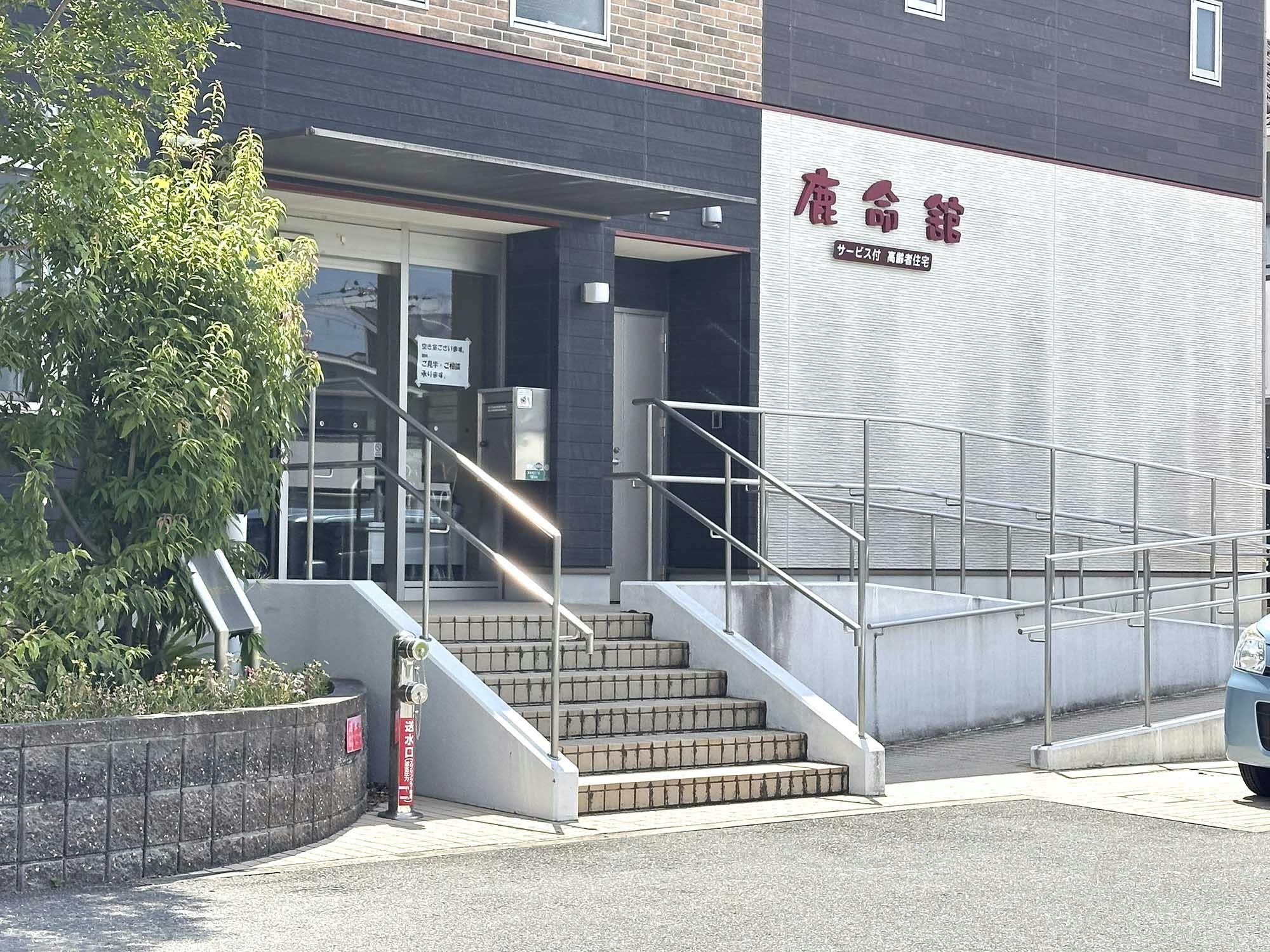 鹿命舘ガーデン 外観